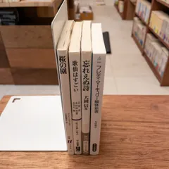 【4冊セット】文学・詩歌の世界 チェーホフ・歌仙・現代詩・フレディ