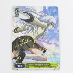 運命に立ち向かう少女　SP TD PSA10 ヴァイスシュヴァルツ 運命に立ち向かう少女 PSA10 - メルカリ
