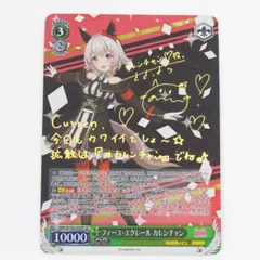 2025年最新】カレンチャン sp ヴァイスの人気アイテム - メルカリ