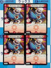 デュエルマスターズ/デュエマ　終淵 ～LOVE＆ABYSS～　マジシャン・ルピア　1BOXサンキューキャンペーン　4枚　①