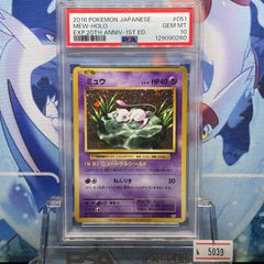 PSA10 シェイミ CP DPt Lv.X コレクションパック シェイミLV.X 003