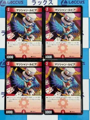 デュエルマスターズ/デュエマ　終淵 ～LOVE＆ABYSS～　マジシャン・ルピア　1BOXサンキューキャンペーン　4枚　②