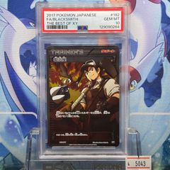 PSA10 フレア団のしたっぱ CP XY THE BEST OF XY 186 2017 - メルカリ