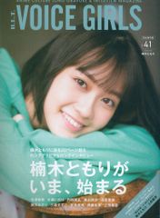VOICE OVER girl's NO.1 April 2019 伊波杏樹雑誌 - メルカリ