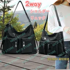 2WAY ショルダーバッグ リュック リュックサック 斜め掛け 肩掛け 通勤 通学 軽量 収納多い レディースバック 黒色 新品 送料無料 最短発送