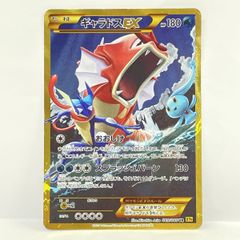 ギャラドスEX破天の怒り 神秘なる山 2枚 - メルカリ