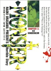 MONSTER: ∥511∥キンダーハイム (3) (ビッグコミックス)／浦沢 直樹