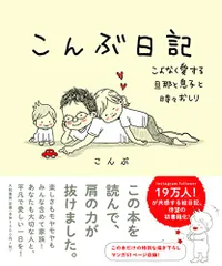 こんぶ日記~こよなく愛する旦那と息子と時々おしり／こんぶ