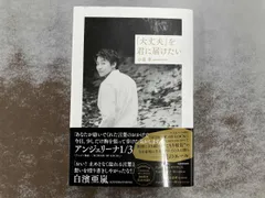 ｢大丈夫｣を君に届けたい 小森隼