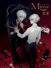 ‐Mirror- SPECIAL ARTIST BOOK 葛葉 (リットーミュージック・ムック) (Rittor Mus