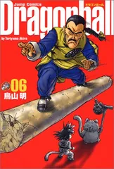 DRAGON BALL 完全版 6 (ジャンプコミックス)／鳥山 明