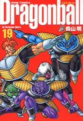 DRAGON BALL 完全版 19 (ジャンプコミックス)/鳥山 明