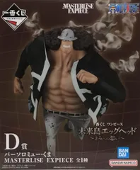 BANDAI SPIRITS 一番くじ ワンピース 未来島エッグヘッド~きみへの想い~ D賞 バーソロミュー・くま MASTERLISE EXPIECE