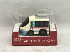2026年最新】小田急ロマンカーの人気アイテム - メルカリ