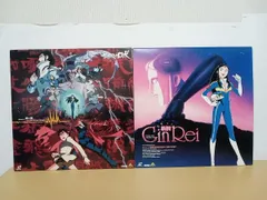 【ジャイアントロボ・エピソード6 罪と罰】【鉄腕GinRei・エピソード23 禁断の果実を奪還せよ 極楽大作戦！！】2枚セット