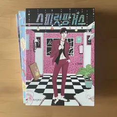 スピリットPingers 1 - 3