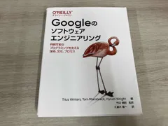 Googleのソフトウェアエンジニアリング タイタス･ウィンタｰス