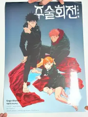 呪術廻戦 特典 ポスター まとめ