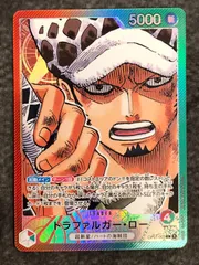 トラファルガー•ロー OP01-002 リーダーパラレル【ワンピースカード】