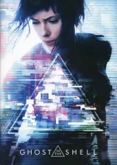 【中古】パンフレット ≪パンフレット(洋画)≫ パンフ)Ghost in the Shell ゴーストインザシェル