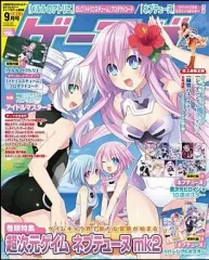 【中古】ゲーマガ 付録付)ゲーマガ 2011/9(別冊付録1点)