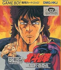 ☆希少☆ 劇場版 北斗の拳 ジャンプコミックスセレクション 前編 後編