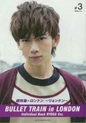 【中古】男性写真集 超特急 リョウガ 写真集 『超特急×ロンドン-リョンドン-』