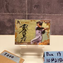 2020 EPOCH INAC神戸レオネッサ 川澄奈穂美 Home Uniform ジャージ