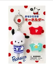 サンリオ ポチャッコ 着せ替えキーホルダー