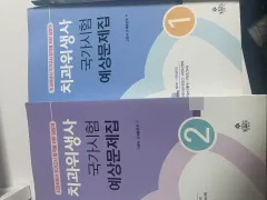 コムンサ 歯衛生 国家試験 問題集