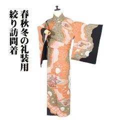 絞り訪問着 袷 正絹 レンガ色 緑 黒 刺繍 菊 牡丹 梅 笹 絞り 鹿の子 辻が花 Sサイズ ki31511 美品 レディース フォーマル 送料無料