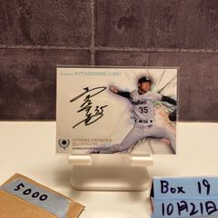 2020 EPOCH INAC神戸レオネッサ 川澄奈穂美 Home Uniform ジャージ