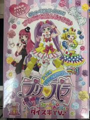 ブライダルマリー きせかえ ショウワノート - メルカリ