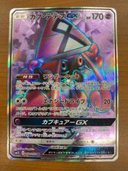 状態A ヨーギラス 018/018 マクドナルド プロモ PROMO キラ ホロ