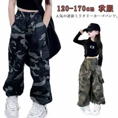 ダンス衣装 女の子 未使用 カーゴパンツ キッズ 迷彩パンツ ミリタリー パンツ 男の子 子供 サルエルパンツ ヒップポップ ダンスパンツ ロ
