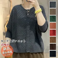 カーディガン ニット リブ袖 即購入OK ドルマンスリーブ ゆったり レディース 重ね着風 長袖 トップス セーター 春 秋 クルーネック 女性