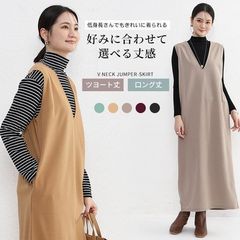 新品 Vin 2way フェイクスエード ワンピース ジャンパースカート 