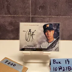 2025年最新】田中幸雄 サインの人気アイテム - メルカリ
