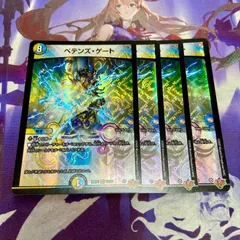ペテンズゲート 4枚 デュエルマスターズ デュエマ