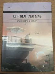 2025 スエード会計 既出実録 ジョンウ(JUNG WOO)優勝 イ・チョルジェ 新品の本