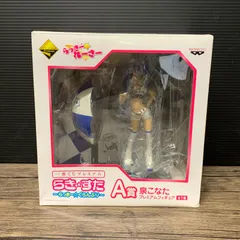 [むつ41-122004] [併売] 泉こなた 「一番くじプレミアム らき☆すた～らっきー☆ぐらんぷり～」 A賞 プレミアムフィギュア