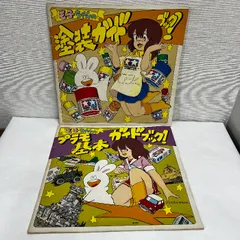 モ子ちゃんの塗装ガイドブック + モ子ちゃんのプラモ基本ガイドブック プラモのモ子ちゃん タミヤ