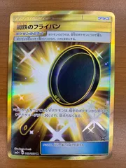 状態A 鋼鉄のフライパン UR 063/050 ポケカ ポケモン ポケモンカードのサムネイル