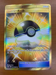 ポケモンカード ハイパーボール UR ポケモンカード ハイパーボール UR ローダー入り 超美品！の通販