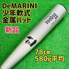 DeMARINI ディマリニ K-POINT 85cm 706g 軟式 日本製 - メルカリ