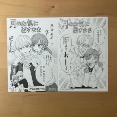 月様 ヴァラシードオリ 日本 特典 はがき