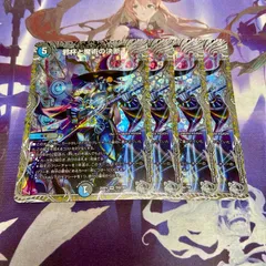 邪杯と魔術の決断 パーフェクトカースマインド 4枚 銀トレジャー デュエルマスターズ デュエマ