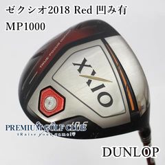 ダンロップ 2023 ゼクシオ プライム SP1200ドライバー 11.5度 ゼクシオ プライム ドライバー SP-1200 カーボンシャフト【2023モデル