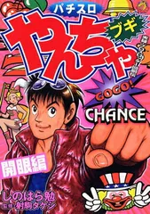 2026年最新】やんちゃブギ 全巻の人気アイテム - メルカリ