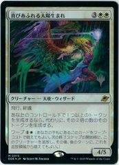 スタンプ/FOIL/MTG/日本語版/喜びあふれる太陽生まれ/Exalted Sunborn